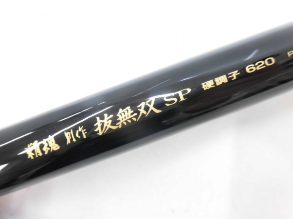 精魂別作抜無双ＳＰ 硬調６２０